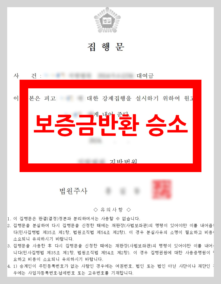 보증금반환 소송