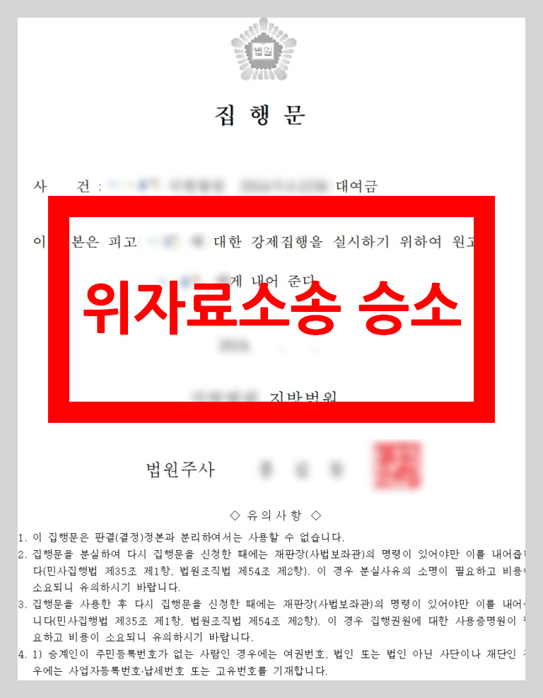 위자료소송판결